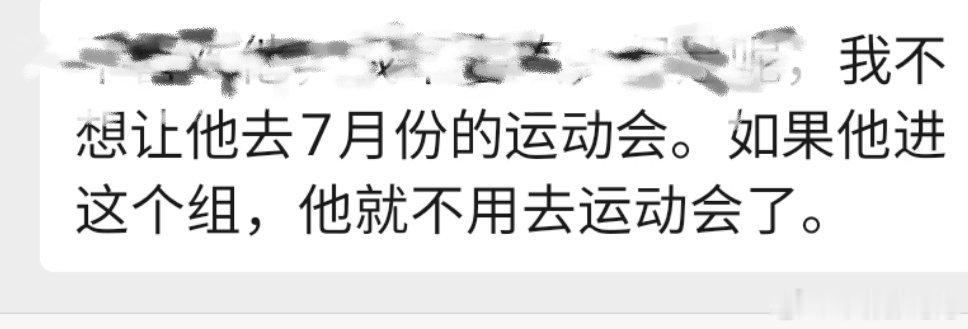 之前有个楼丝资深粉问我到底十日有没有穆祉丞，我问怎么了呢？她说，因为不想他去运动