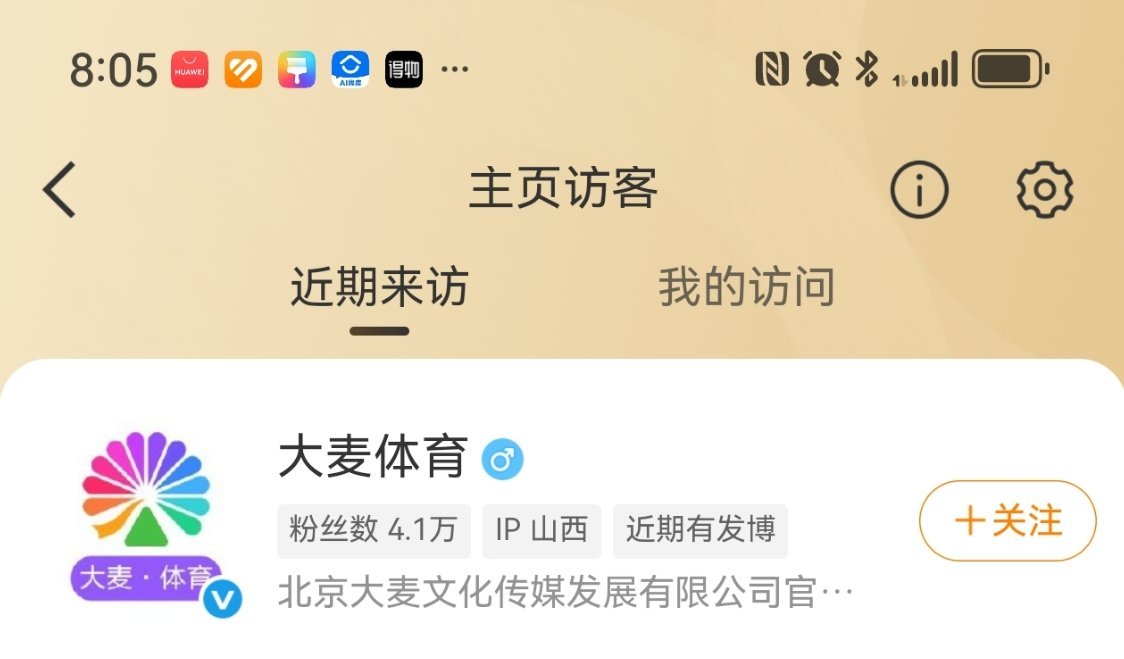大麦体育看我干嘛？是要给我送中国赛门票吗何不懂的超话