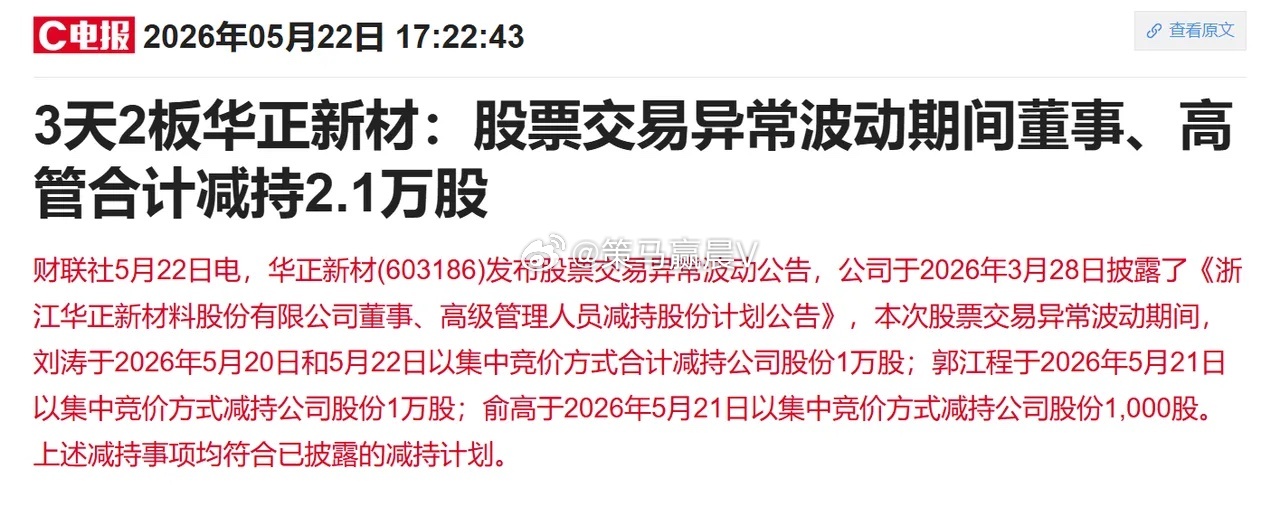周末，证监会重拳出击，科技再现密集减持，会影响下周A股市场的情绪吗？主要说几点：