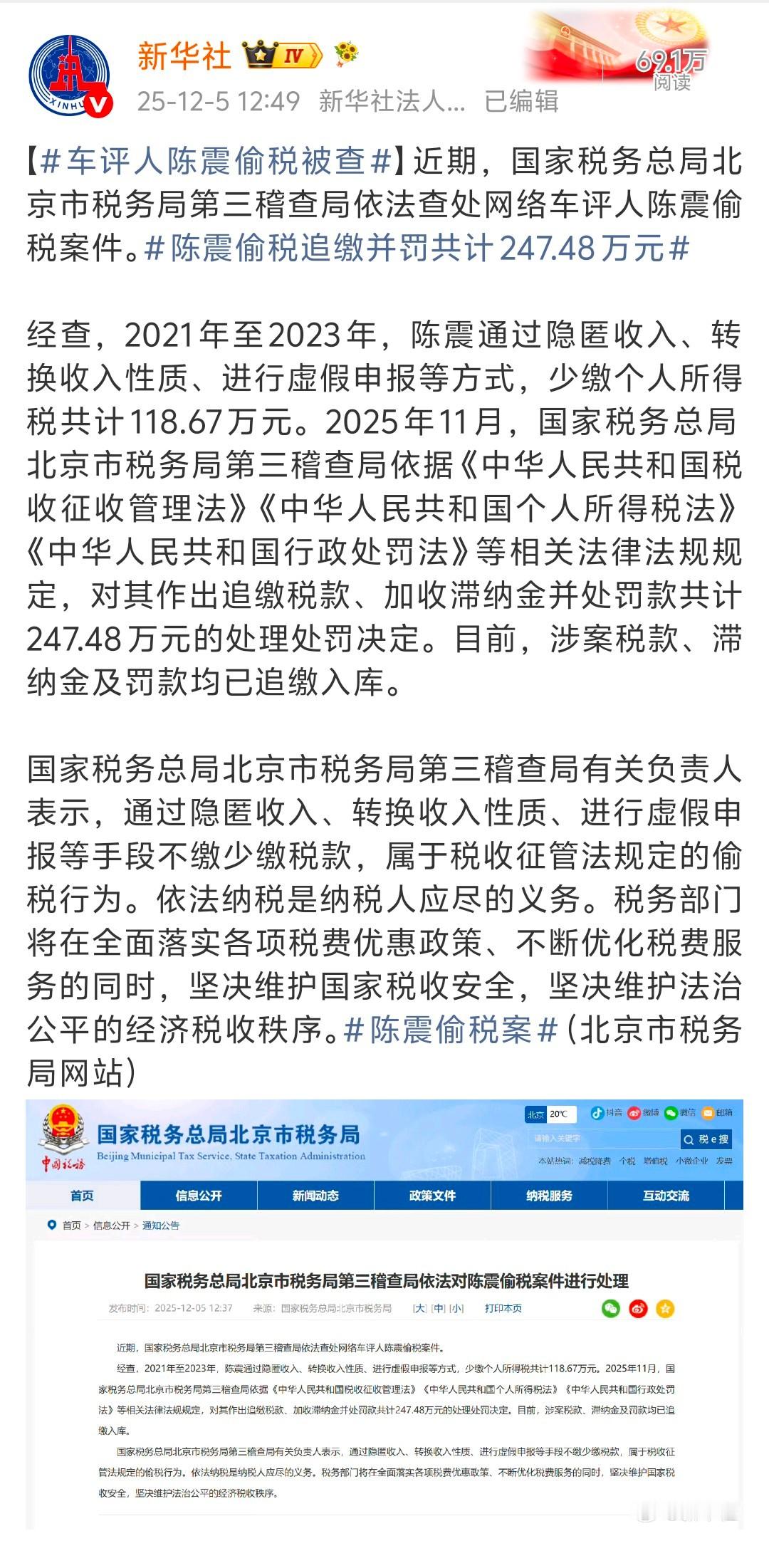 时隔半年多，陈震账号解禁。陈震发布健身视频，并表示“又一次成长”。去年12月，陈