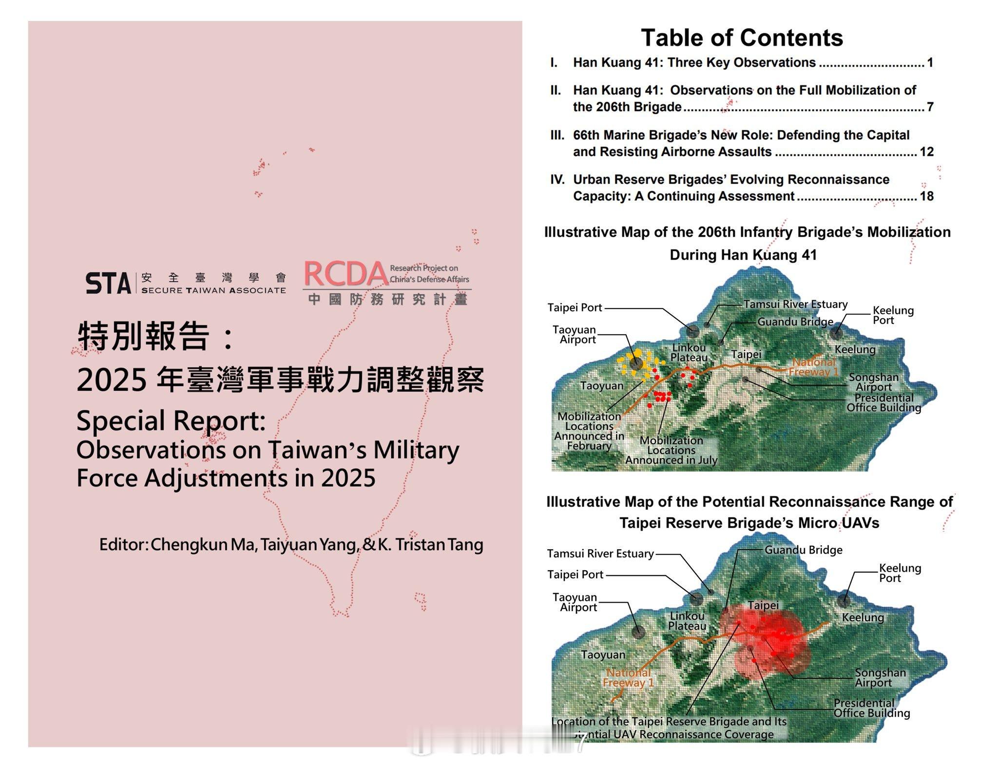 4篇垃圾文章，用GPT分别概括下1. 汉光41号演习：三个值得注意的观察点伪军要
