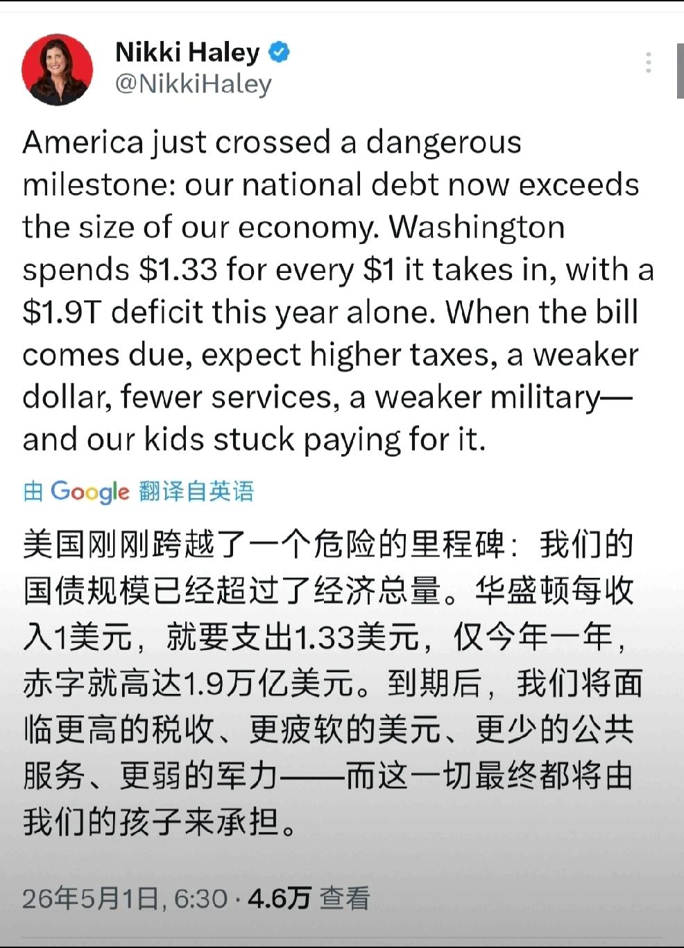 2026年5月1日， 美国前驻联合国大使尼基•黑利，北京时间5月1日发文：“美国
