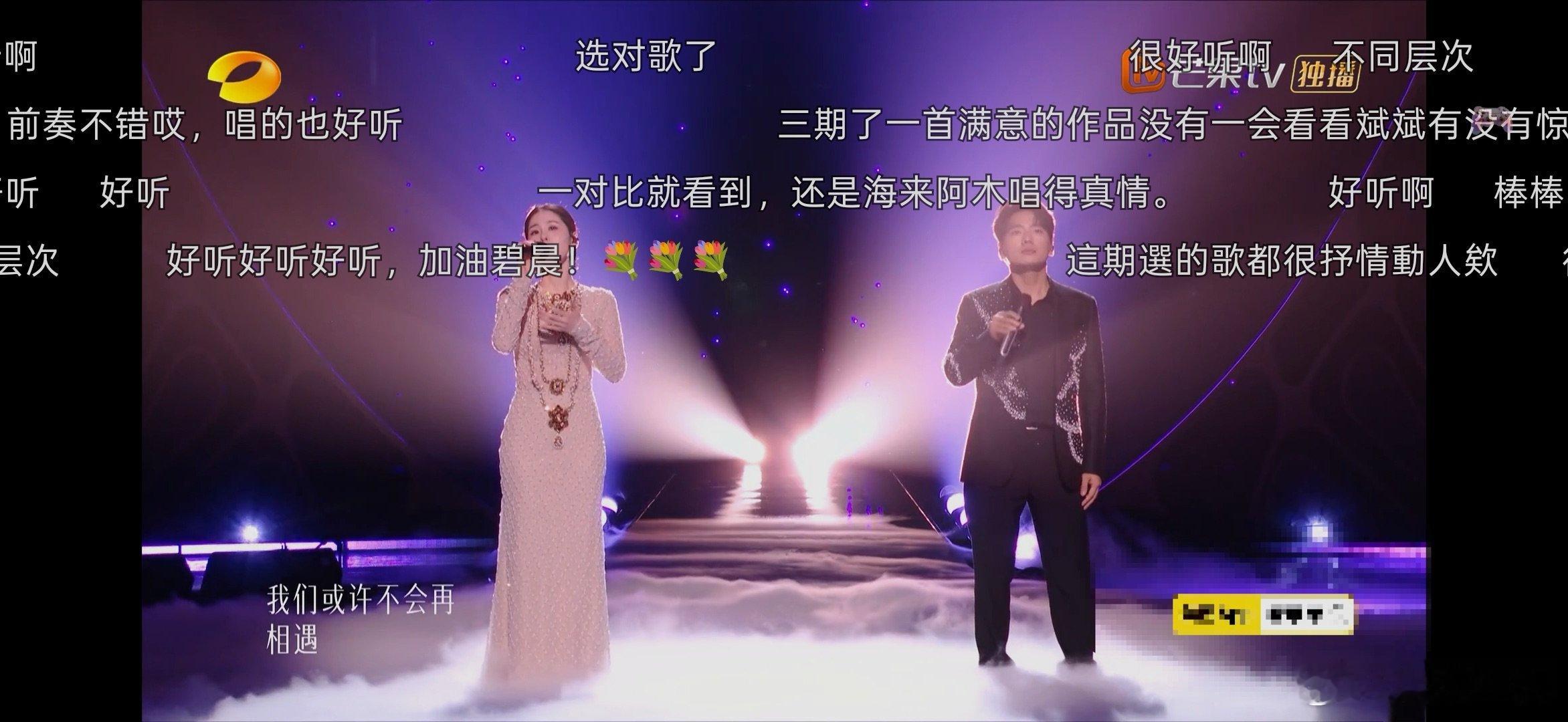 张碧晨满弹幕的好听 张碧晨唱歌时的弹幕 就知道她一开口弹幕肯定炸，全是刷“第一”