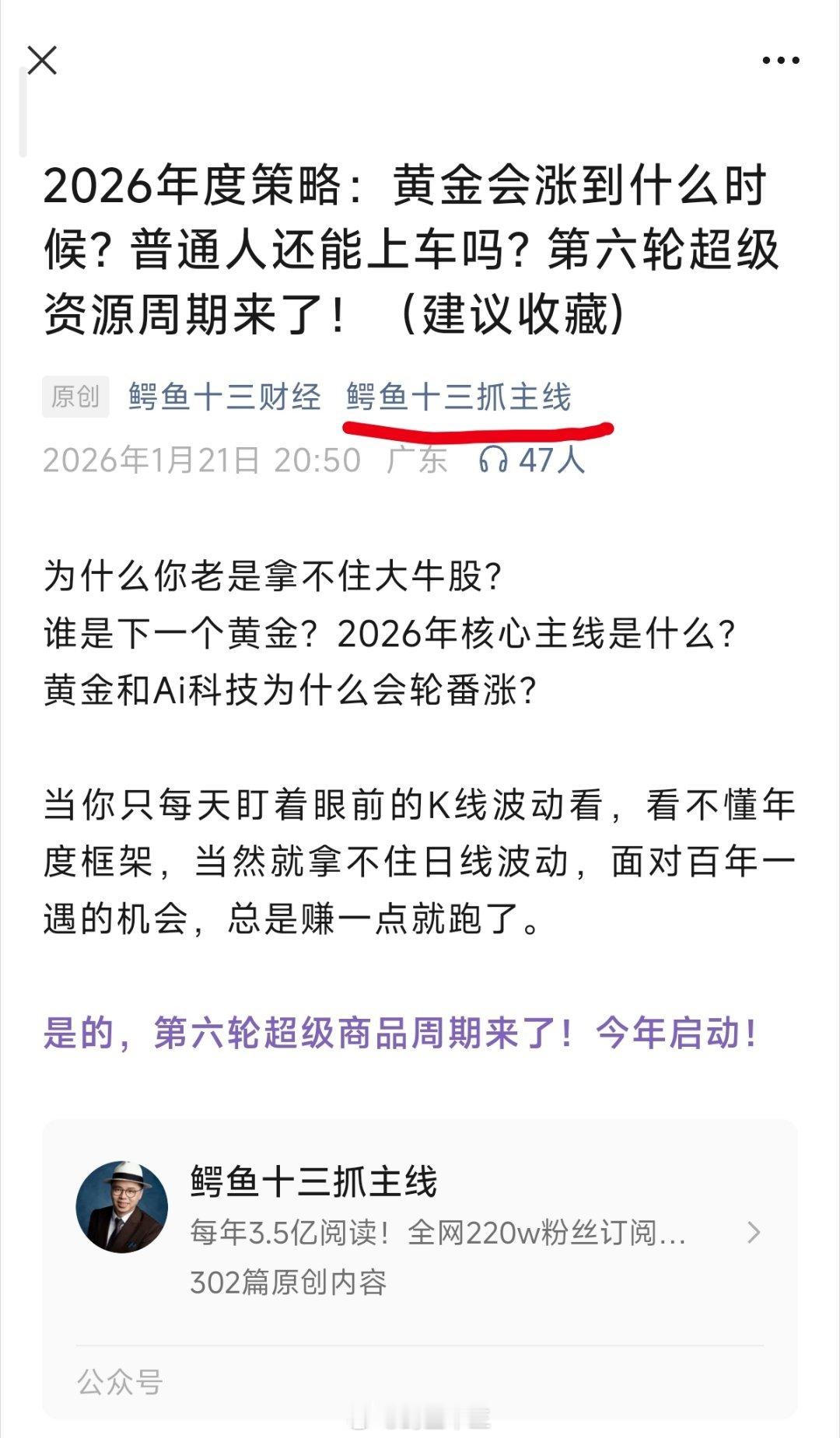 女子在胖东来1小时消费15万河北女士专程到，胖东来 买黄金秒付7件首饰！2026