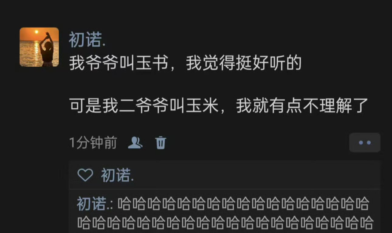 哈哈哈哈哈哈哈哈哈哈哈哈哈很难想象这是来自同一个家庭 ​ ​​​
