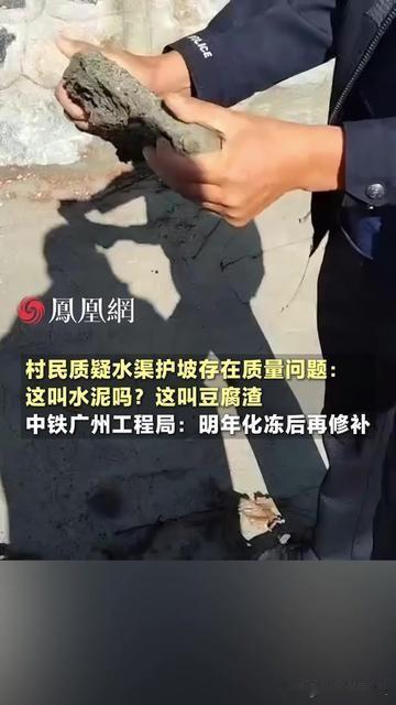 谁能想到，农村人的命根子水渠，现在成了一掰就碎的豆腐块！

咱们8090后农