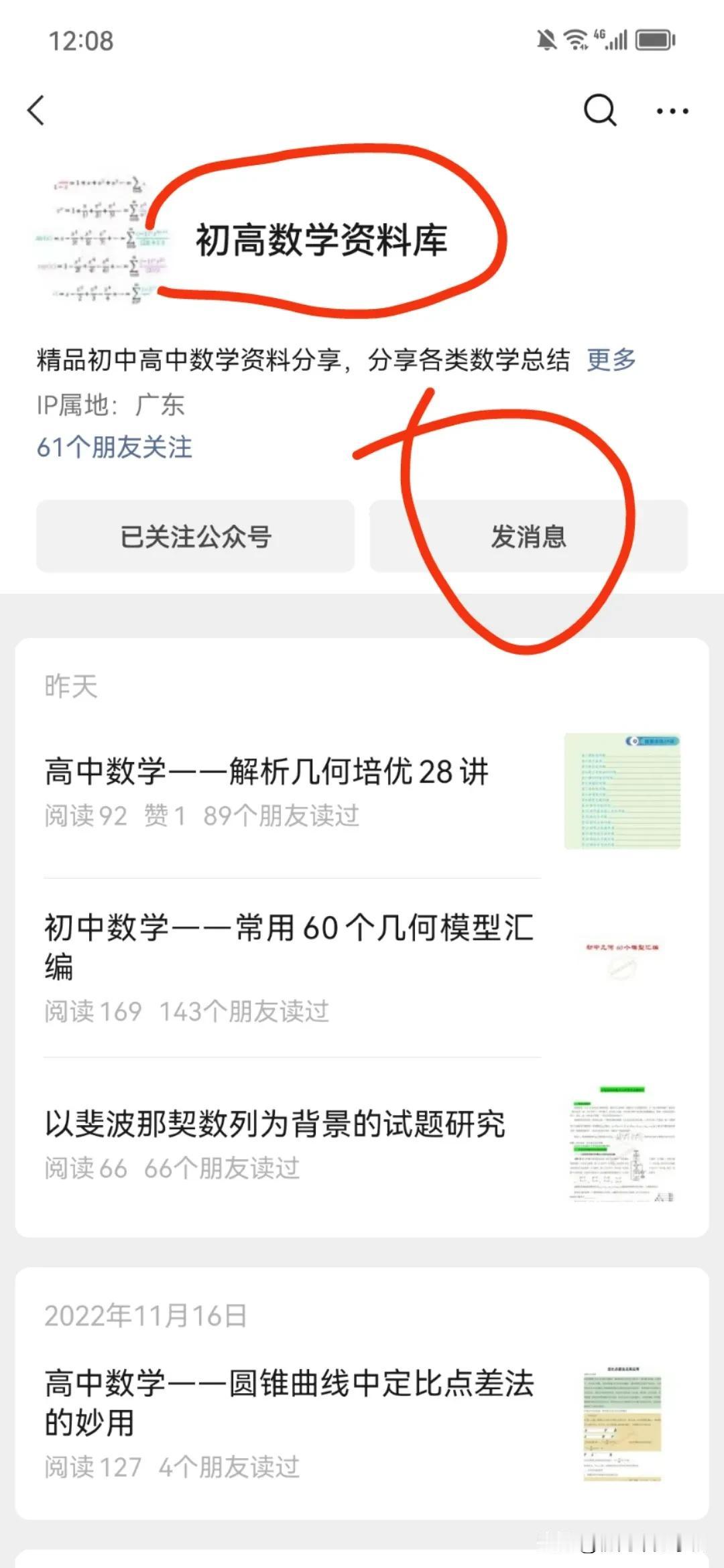 电子版获取方式：
[太阳]1.资料都是电子版（初高中（不免费）
[太阳]2.有单