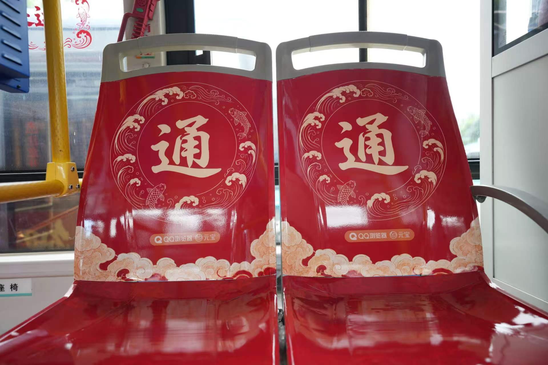 公交车上的中式硬核祝福满满祝福随车同行，雅致中式温情萦绕全程。消解赶考紧张心绪，