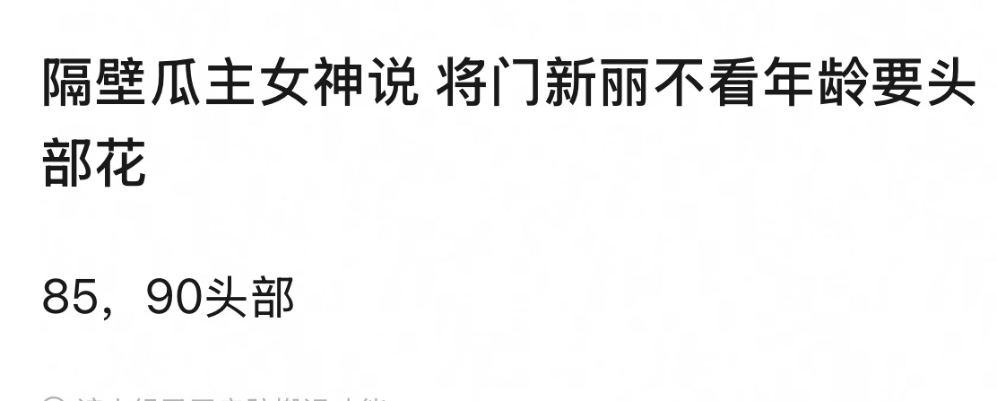 将门毒后 提名 可是新丽想要85或90头部女演员啊 [笑cry]男主角则是在鹅有