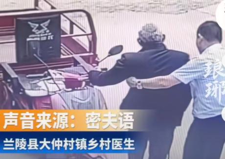 山东临沂兰陵县一位 70 岁的老人前去求医时，突发心脏骤停失去了意识。当地的乡村