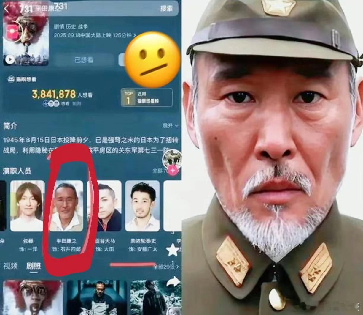 平田康之没想到你是这样的人《731》让人意想不到的地方就是让观众记住了反派平田康
