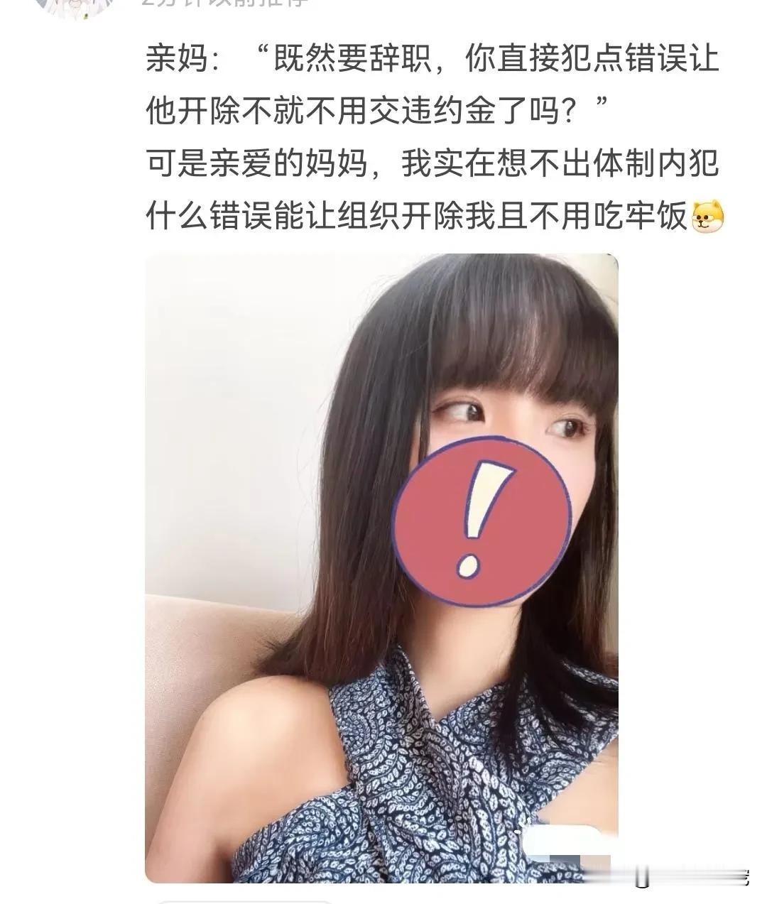 体制内零解雇率，你能做到吗？热血沸腾！体制内竟永不解聘？真是难以置信呀！员工竟然
