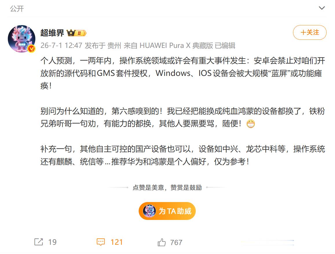 网信办清朗行动还好使吧 ？宣扬恐慌焦虑情绪——恶意虚构散布可能影响公共安全的突发