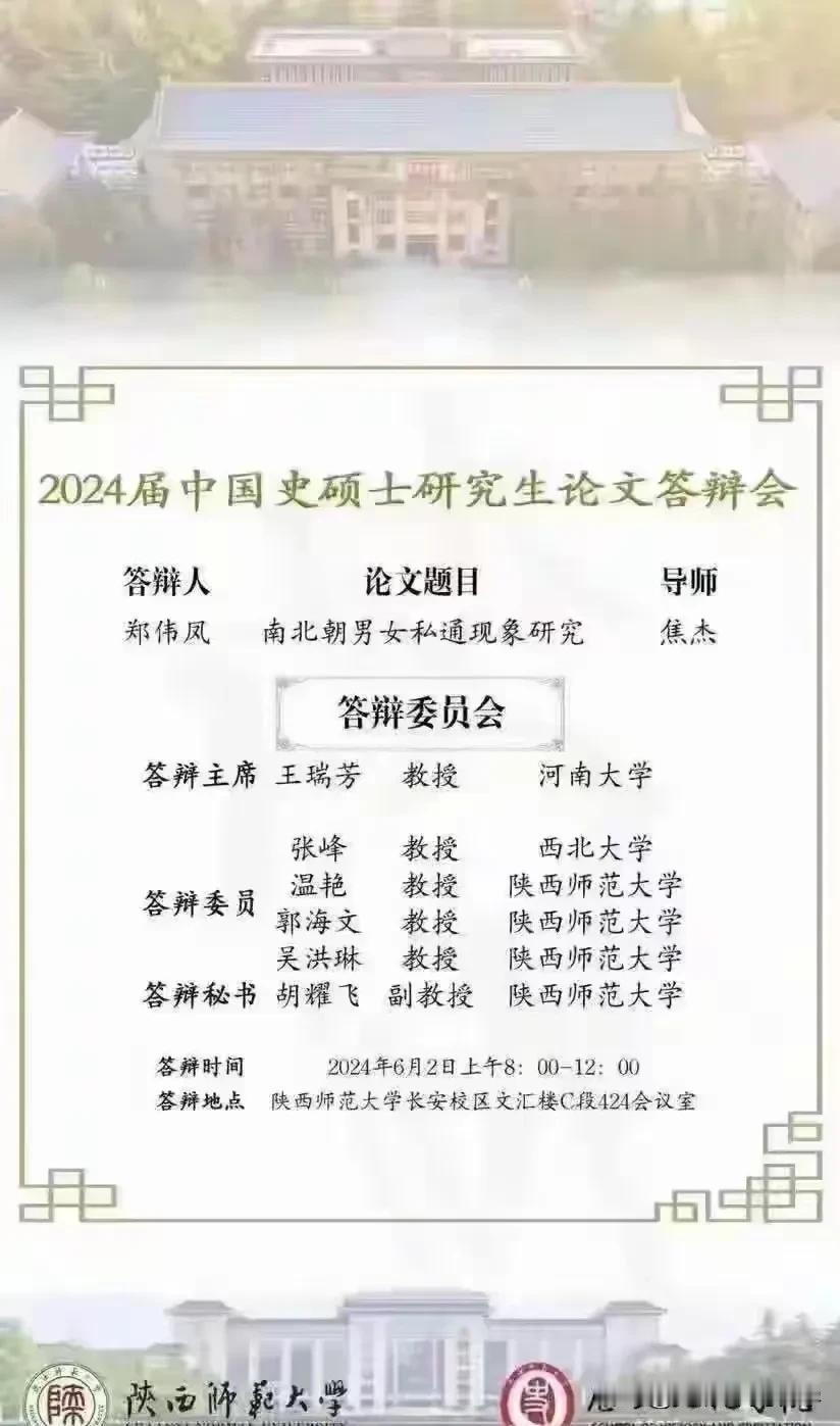 不愧是古都[赞]，底蕴深厚视野宽广！
历史学研究的课题也真是博大精深呀[捂脸]
