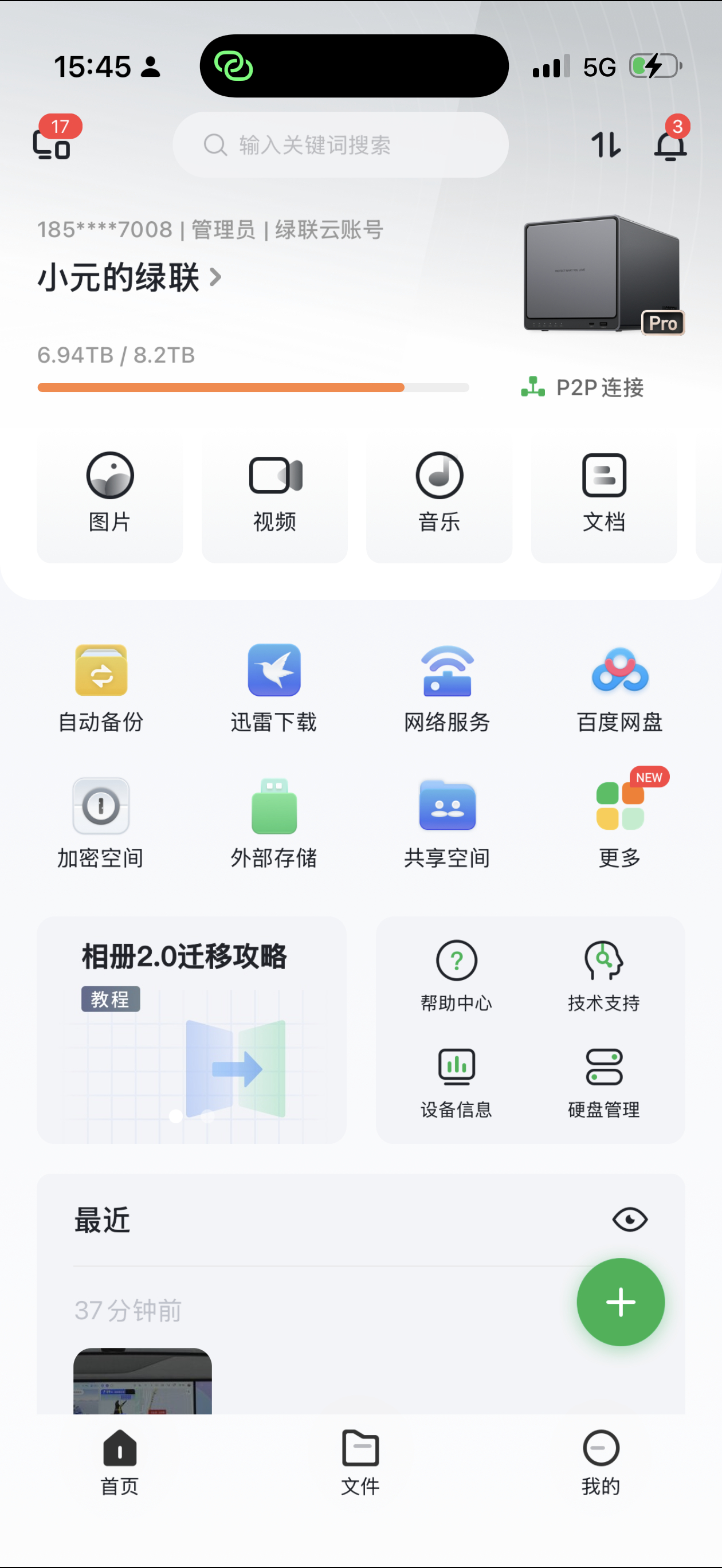 绿联 NAS 一个神奇的问题办公室电脑登不上，手机能登上，办公室电脑连手机热点也