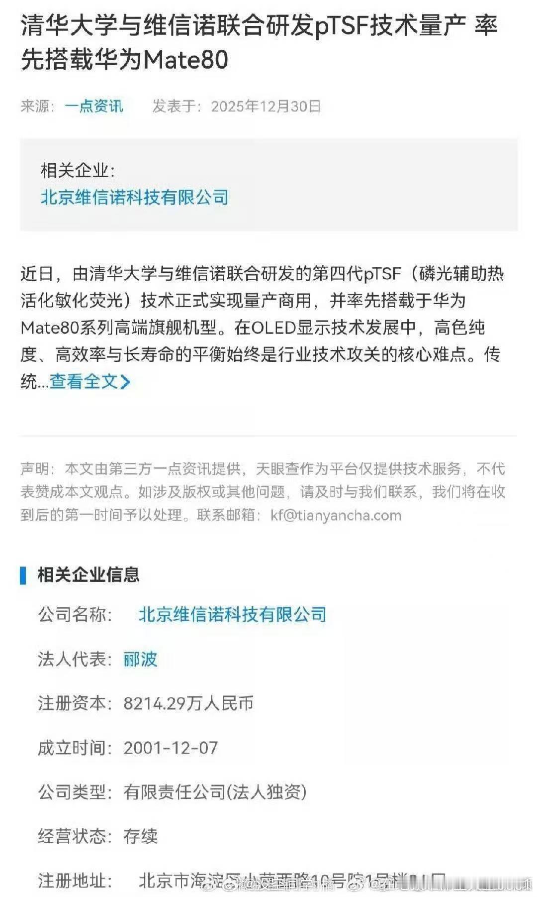 就四代pTSF技术这个事又跳出来一堆小丑。我就举一个最简单的例子。第四代pTSF