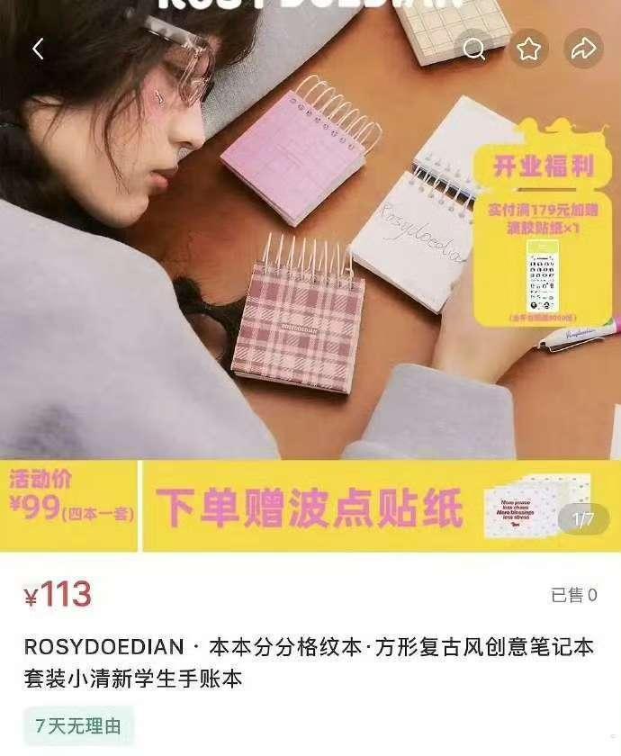 含泪赚110 ​​​