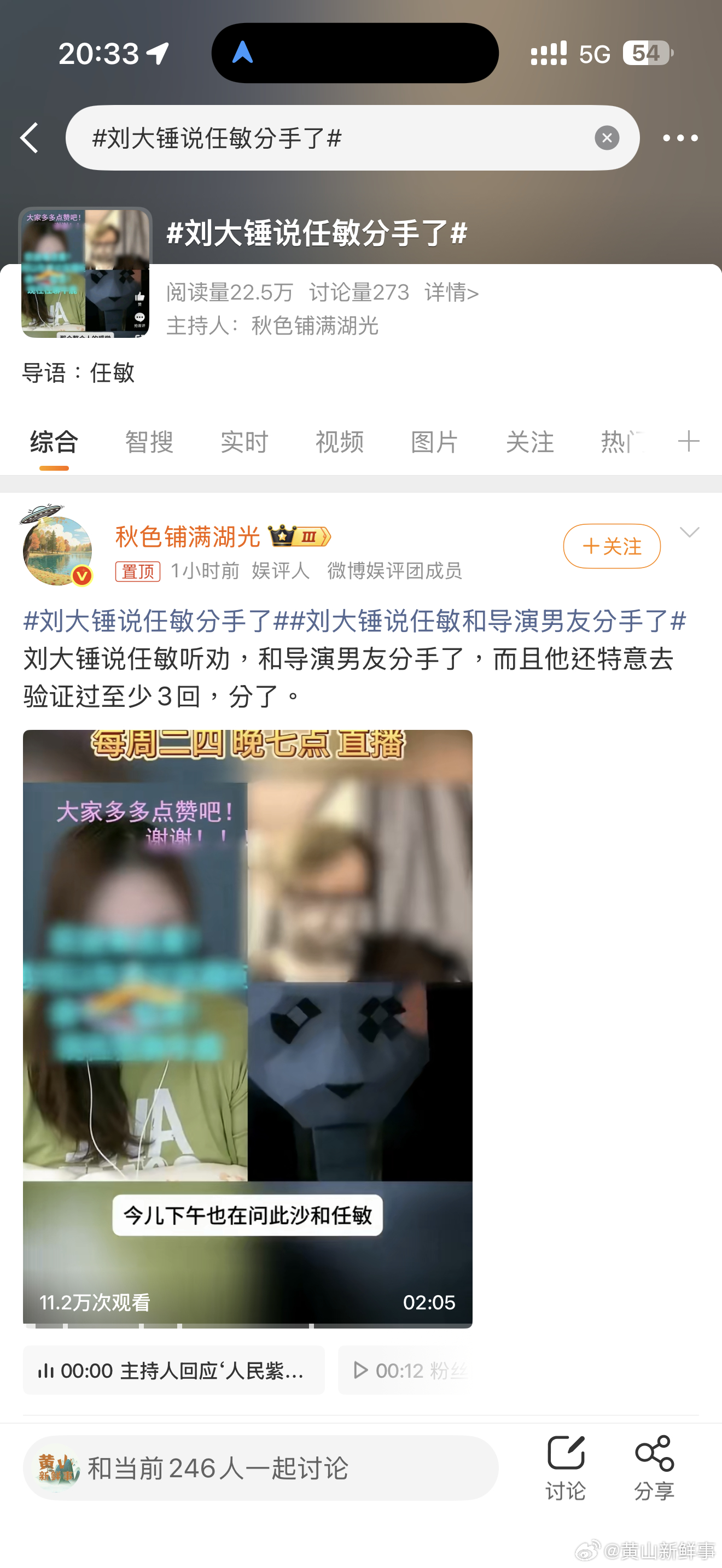 刘大锤说任敏分手了刘大锤说任敏分手了。。 