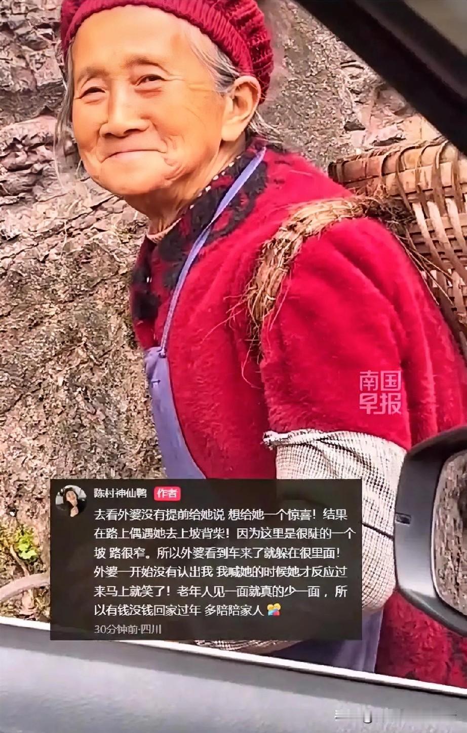 心里暖暖的！女子没有提前说，偷偷地去看外婆，本来是想给她一个惊喜，不曾想在路上恰