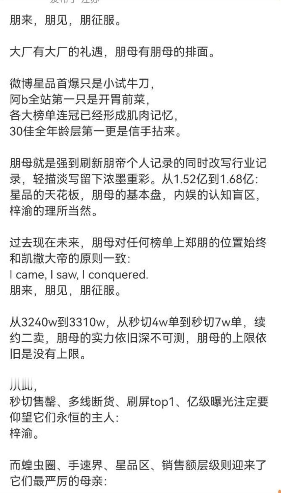 梓渝粉圈听我号令所有大粉来去自由，这个糖人必须留下来！！！ 