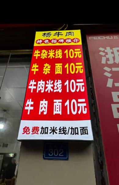 又来测试免费加面是不是实诚的，幸运的他最终是白吃了一碗面。

1月25日，邢先生