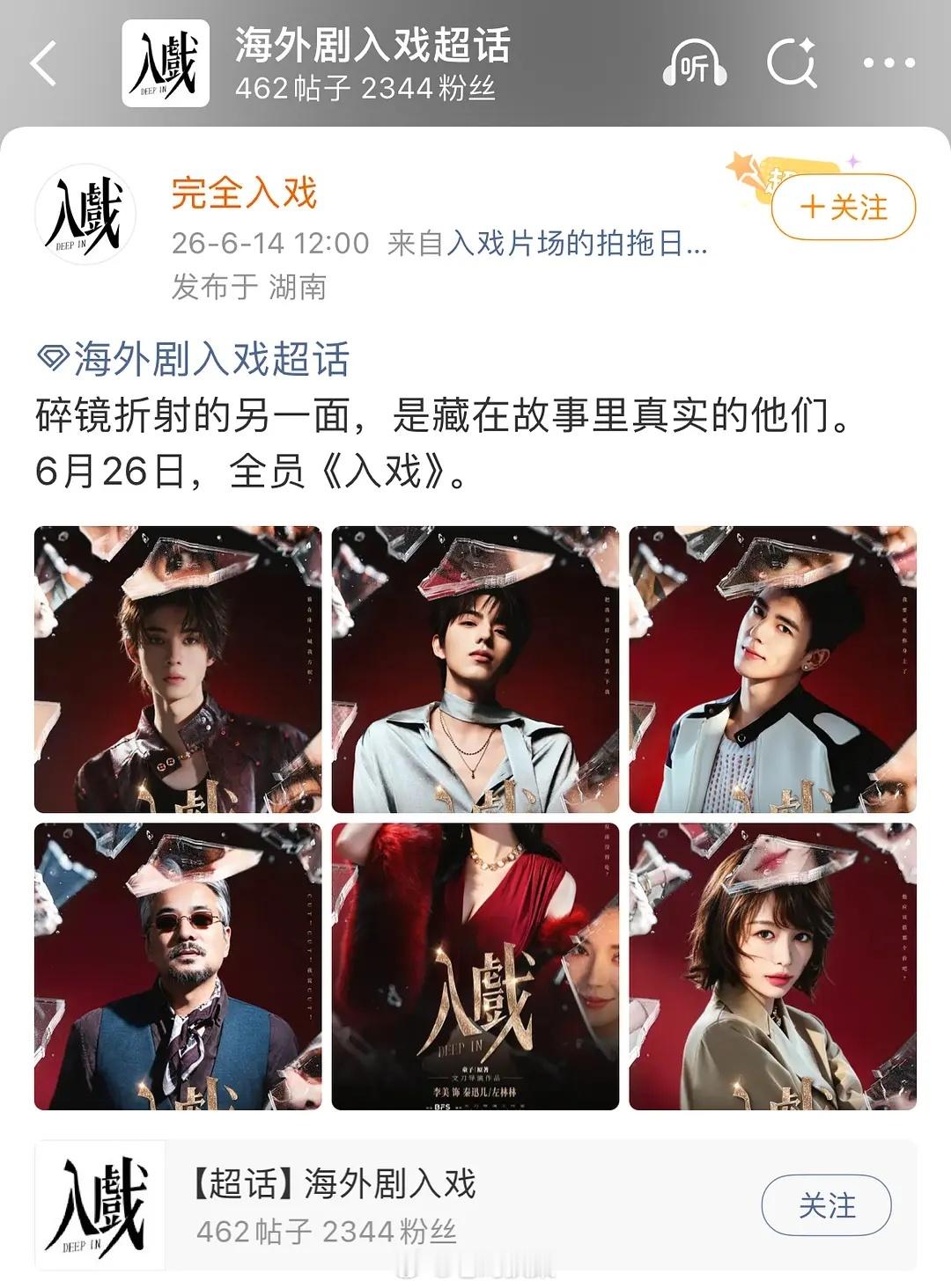 这年头连黄晓明公司的艺人都去bl剧里面打酱油了