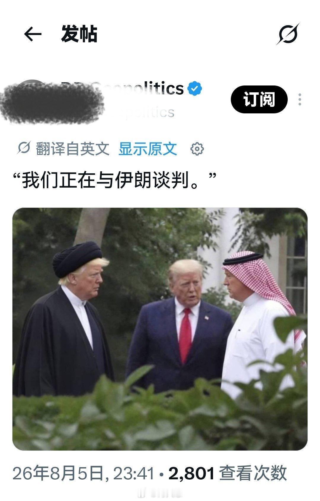 特离谱：“我们正在与伊朗谈判，进展顺利。”海外新鲜事何天恩