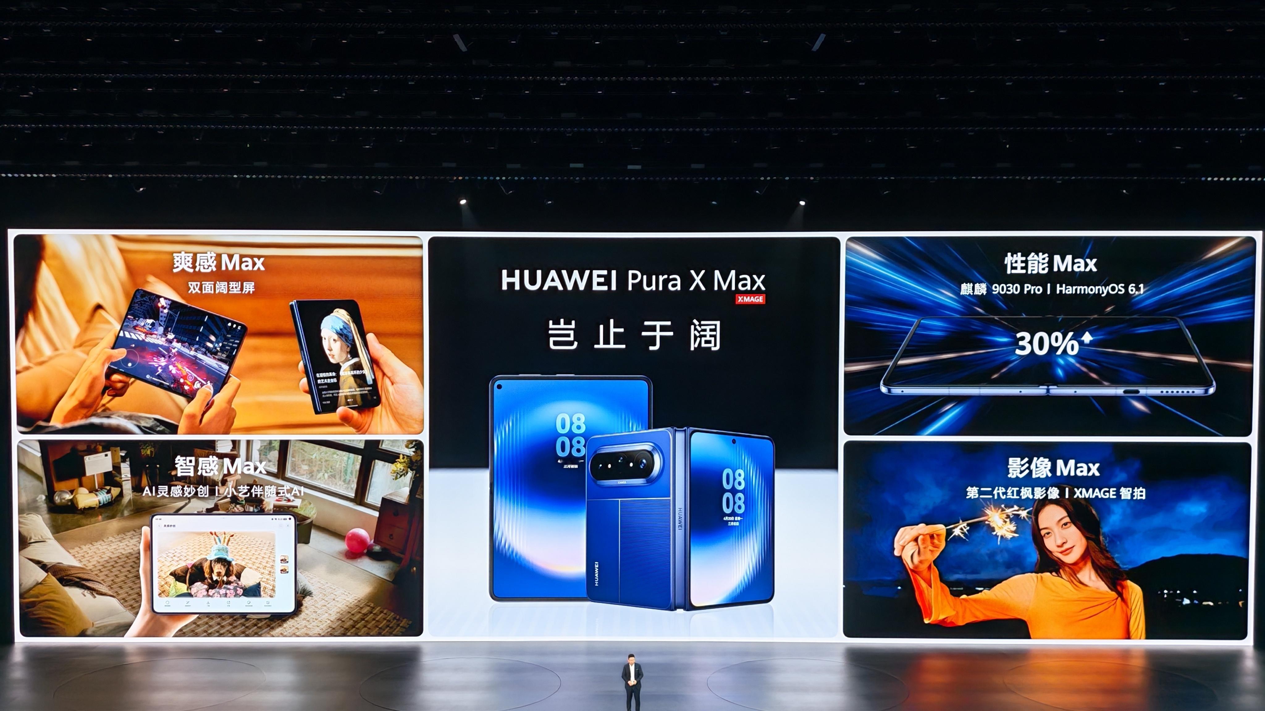 华为领先行业半年发布大阔折华为PuraXMax价格起售价10999起售，华为Pu