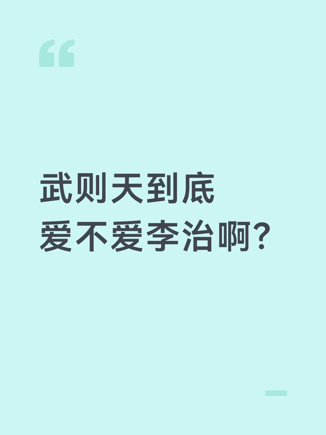 感觉更多的是想要权力吧，爱 权利 依赖 政治盟友 公司合伙人那种