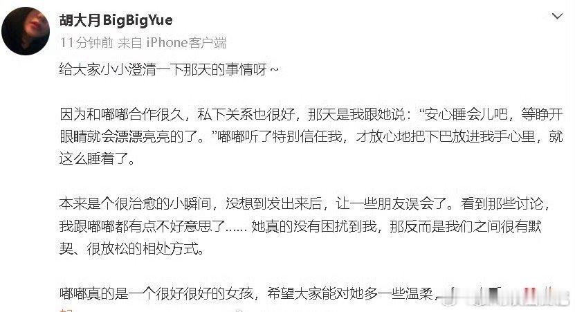 化妆师为陈都灵发声化妆师澄清陈都灵化妆睡着 化妆师为陈都灵发声 陈都灵化妆睡着 