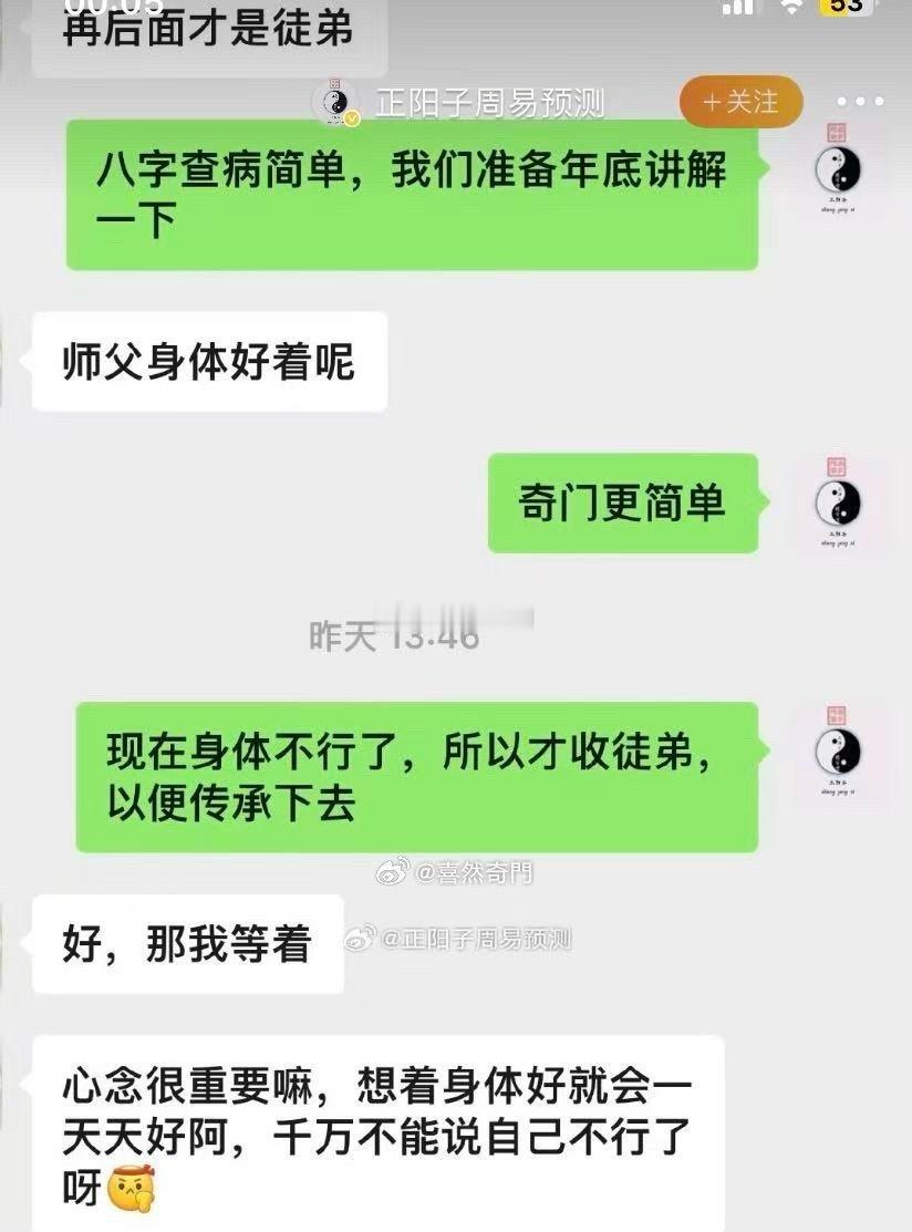 那些收徒的都是自个录个视频，然后一份视频可以发多个徒弟学习，自己也没多大压力，让