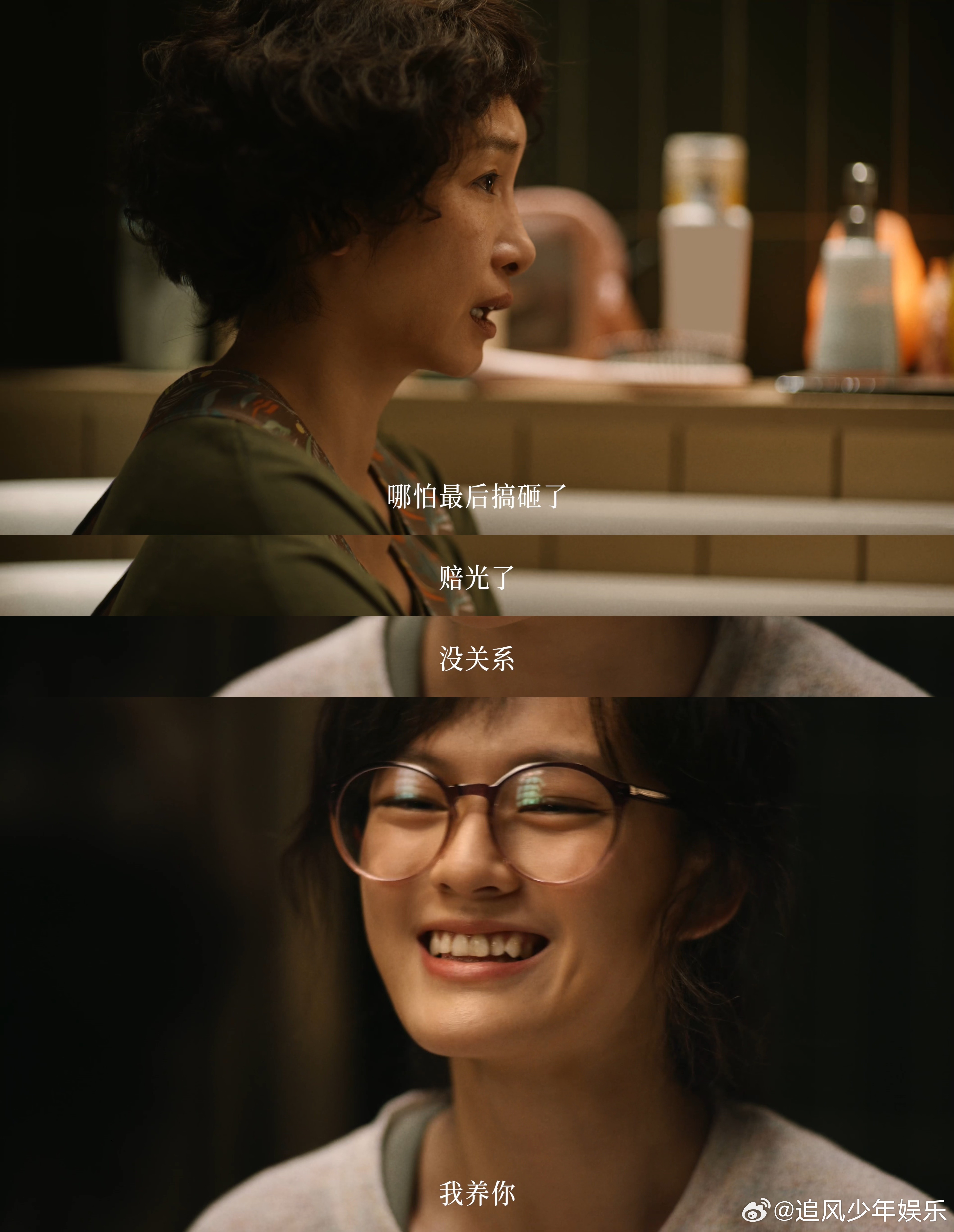 妈妈请对自己好 妈妈忙了一辈子，也应该有时间为自己活一次！带她去电影院看《我，许