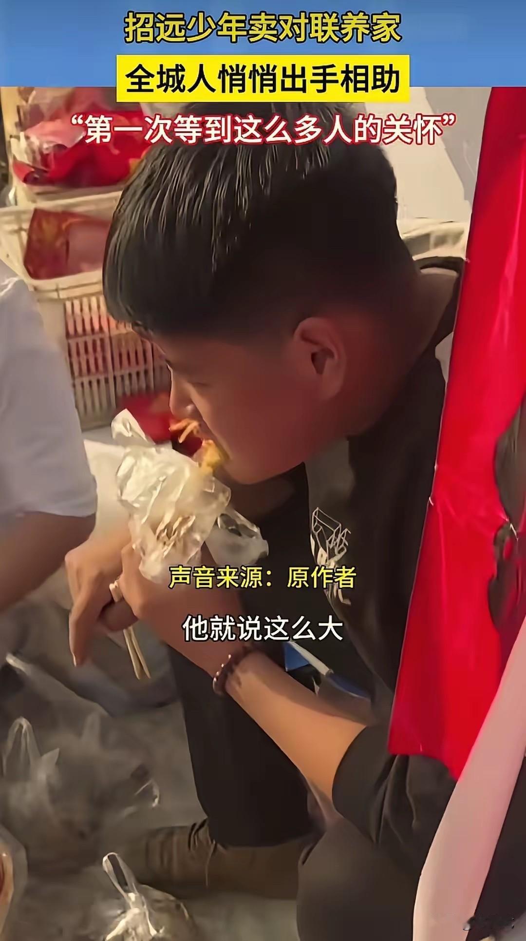 “太心酸了！”山东烟台，14岁男生摆摊卖对联，本以为是体验生活，没想到男生父亲早