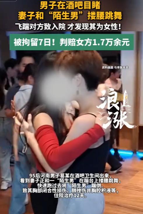河南一男子深夜陪妻子到酒吧消遣，转身没多久，就看到妻子正与一名陌生人亲密搂抱，举