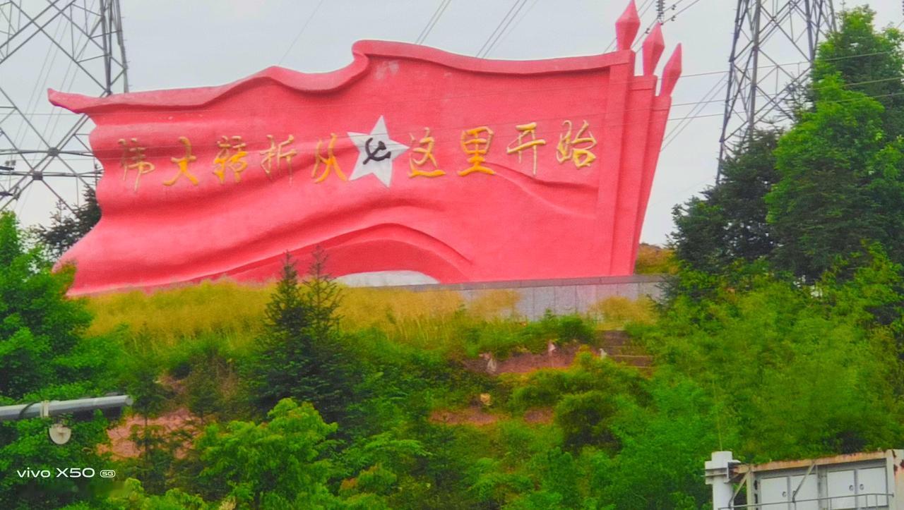 春日生活打卡季发扬革命光荣传统，争取更大光荣。