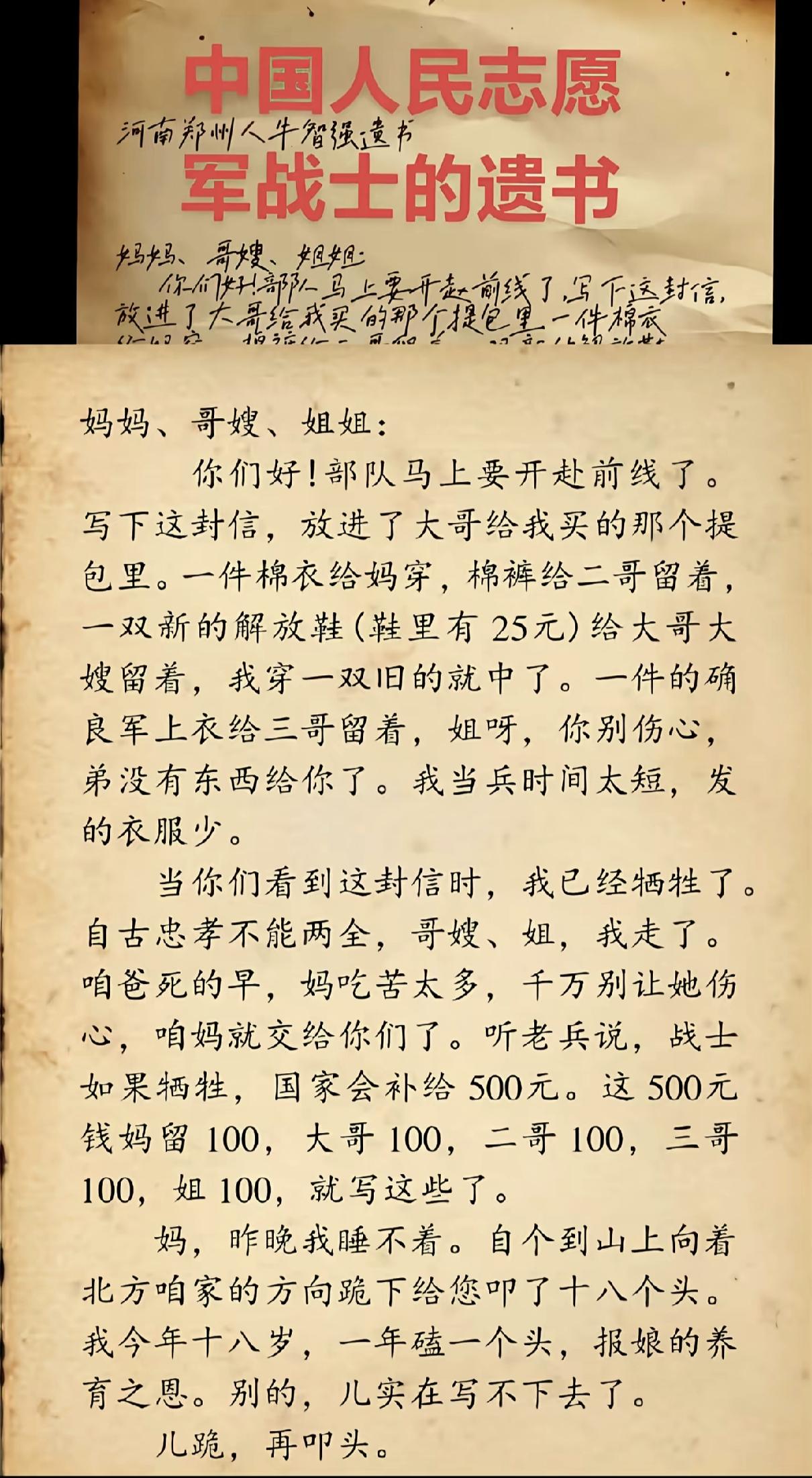 当你们看到这封信时，我已经牺牲了……可在在盛世里，我们看到这封在战场前的家书，又