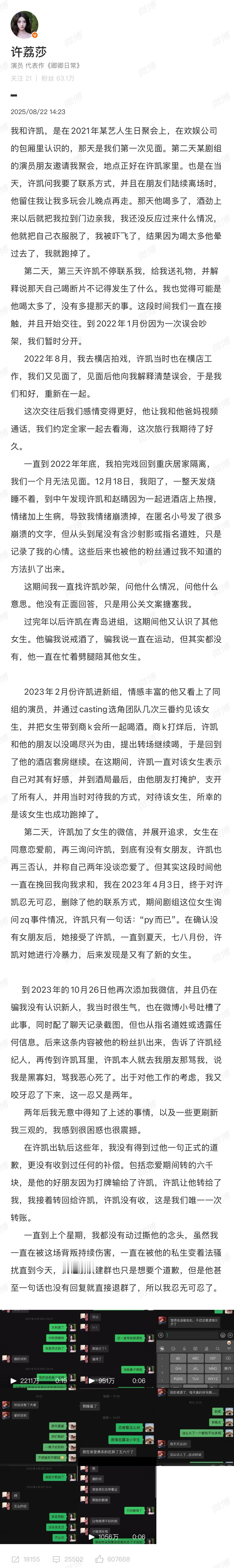 感觉中间有一段游走在法律边缘啊，先强吻，成功了就继续，女生反抗就装醉，妙蛙妙蛙，