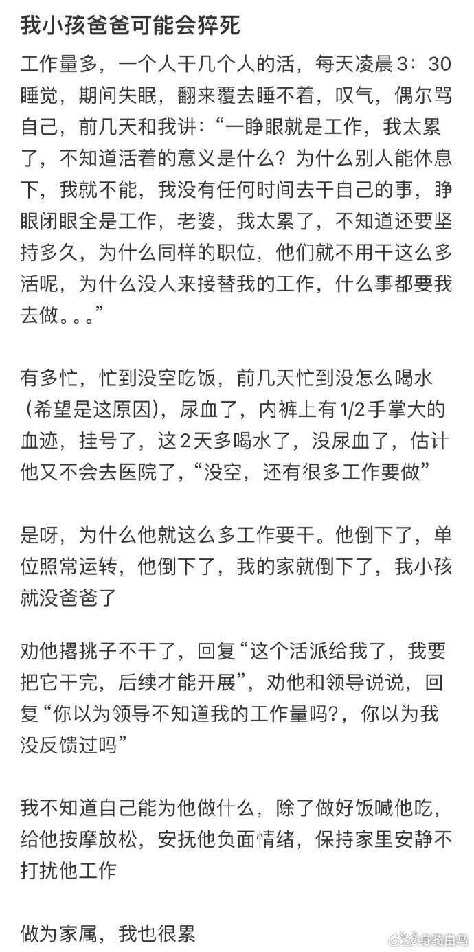 我小孩爸爸可能会猝死怎么办