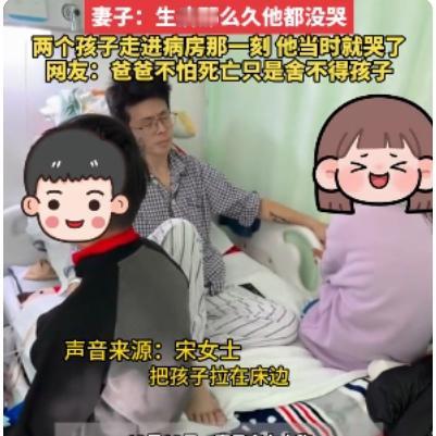 看一次哭一次！38岁病危父亲的最后心愿太戳心
 
38岁父亲病危卧床，弥留之际唯