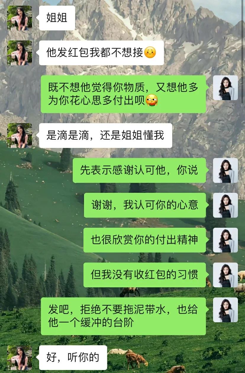 学会索取，男人才会甘愿为你付出❗