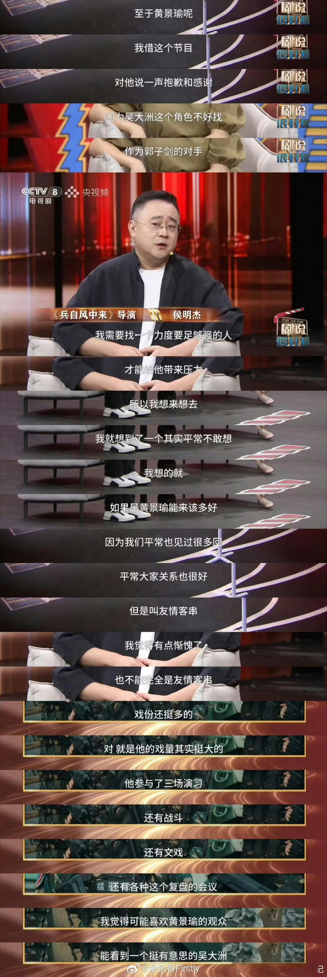 兵自风中来导演对黄景瑜有点惭愧兵自风中来导演感谢黄景瑜难得看见导演直白表达歉意与