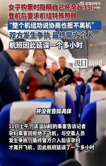 飞机舱门马上要关了，一个大姐挺着个大肚子，跟空姐撂下一句话：“我怀孕36周了，要