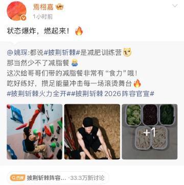 R1SE成员给姚琛打call  谁的青春又被狠狠唤醒了！熟悉的队友打call模式