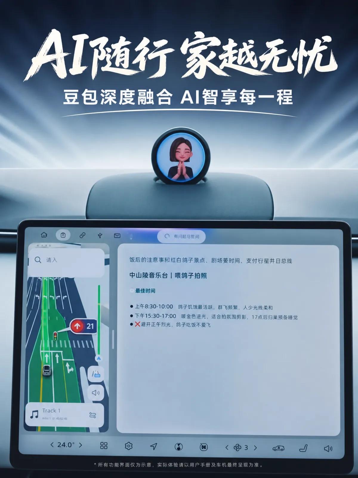 外媒排队转发的中国座舱实测，一句话就能指挥整车
车里的语音助手，很多人用两次就懒