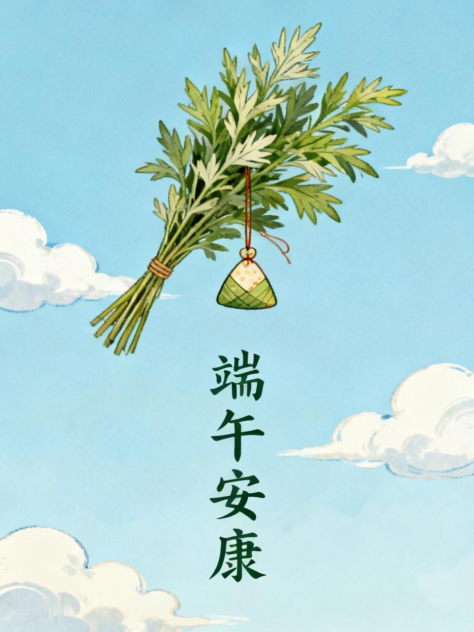 端午节将至，家家都要挂把艾草在自己或亲朋邻居的门前，但是挂艾草也是有讲究的：
