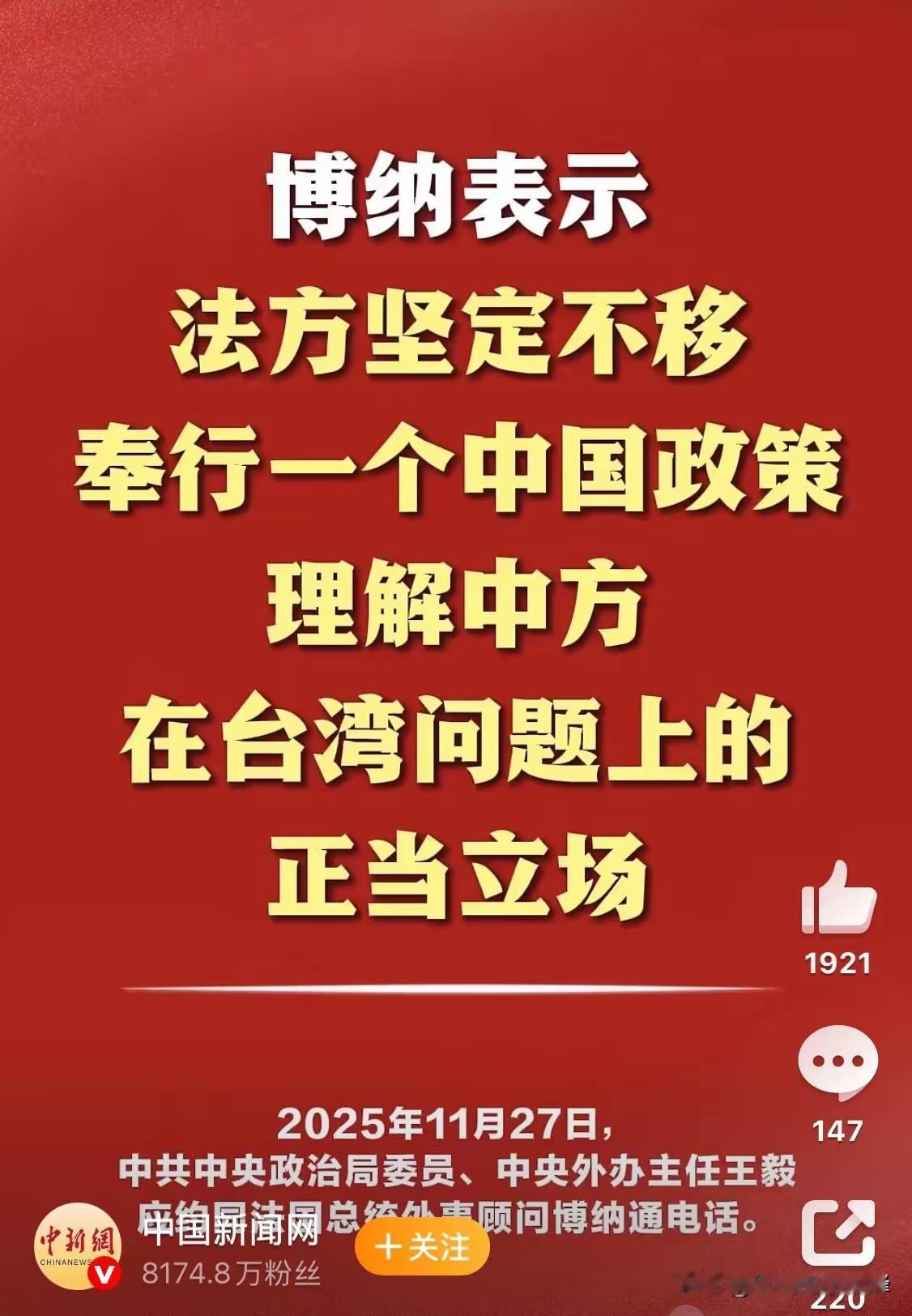 大鹅和老美表态完，现在小法也跟着表态了（五常就差小英，忽略不计。）
搞事的小本子