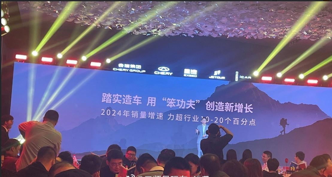 奇瑞汽车2024年销量目标：超行业平均增速水平的10%-20%！【来自懂车帝车友
