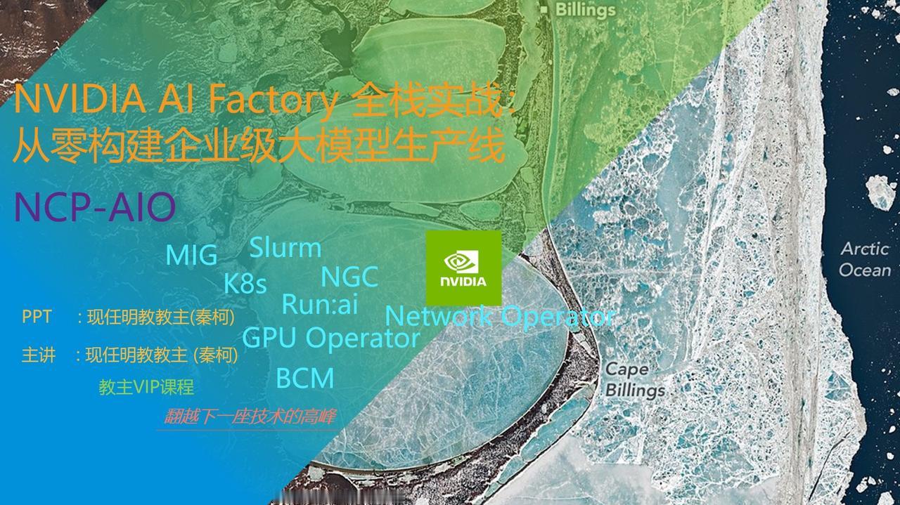 NCP-AIO预告, 10天内上课, 现在在最后冲刺

1. 全套自动化工作流