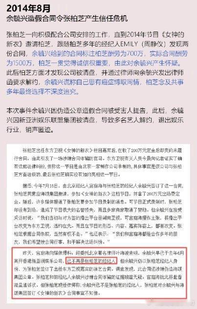 张柏芝真是美人多磨难,这一辈子遇到太多不好的人了,前经纪人真的好坑人。希望以前这