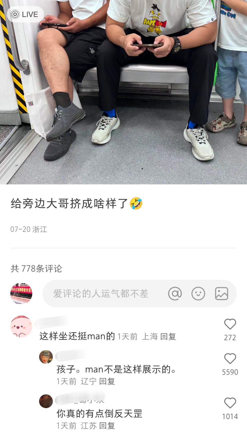我的意见和图二一样，“man”本不具备任何积极意义，这样来用形容也算合适，现在只